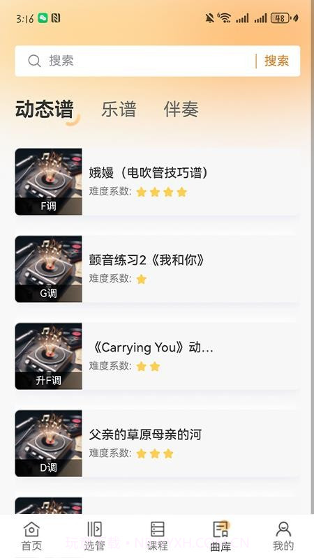 乐龄汇截图4 乐龄汇截图4