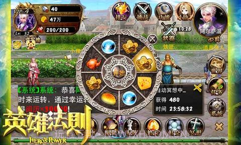 英雄法则截图1 英雄法则截图1