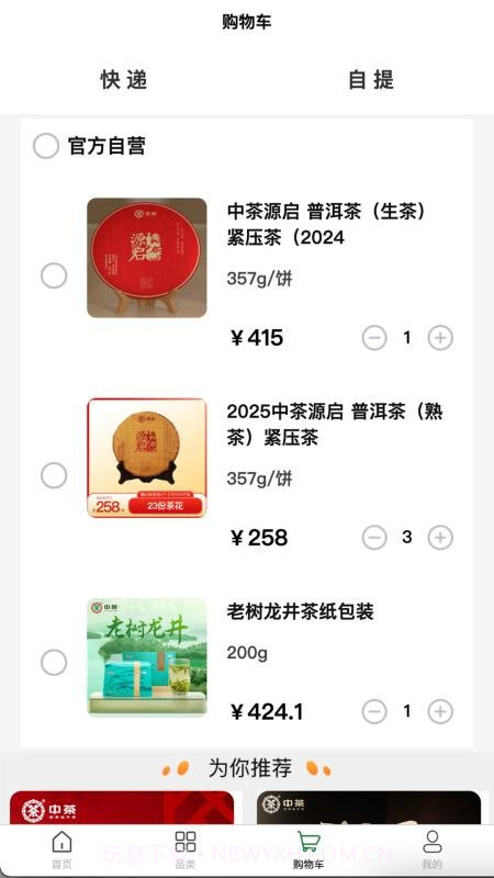云普甄选正式版截图1