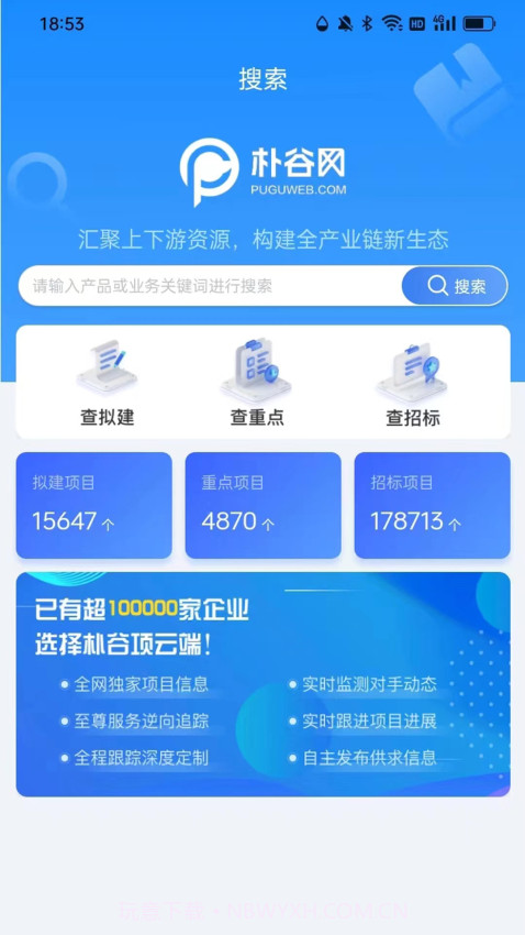 项云端截图3 项云端截图3