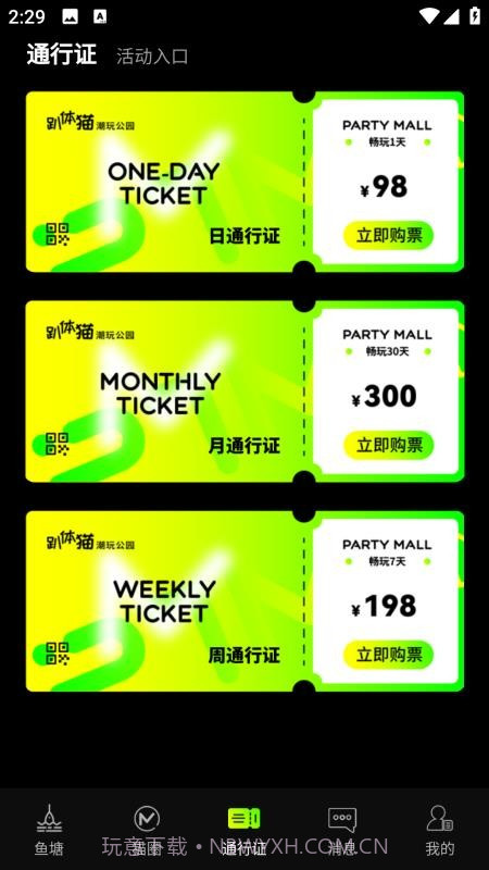 趴体猫潮玩公园截图4 趴体猫潮玩公园截图4