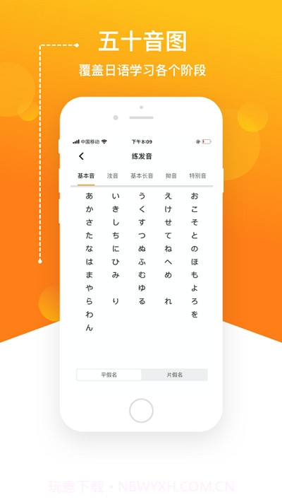 溜溜日语JPTalker截图2