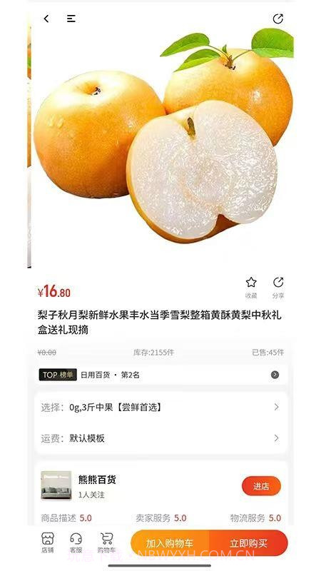 金沃易购安卓正版截图4