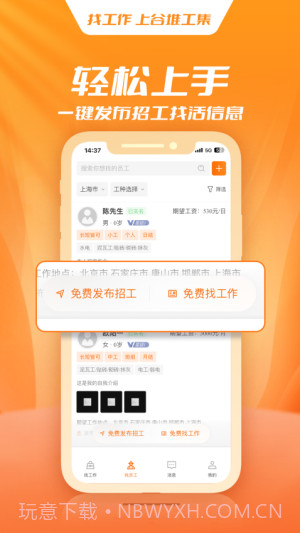 谷堆工集免费正版截图3