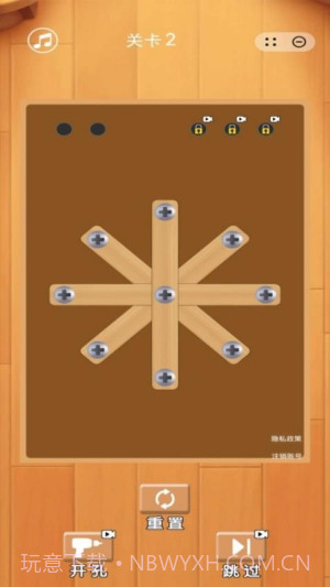 螺母风暴精简版截图1