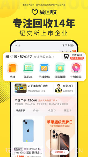 爱回收定制版截图4