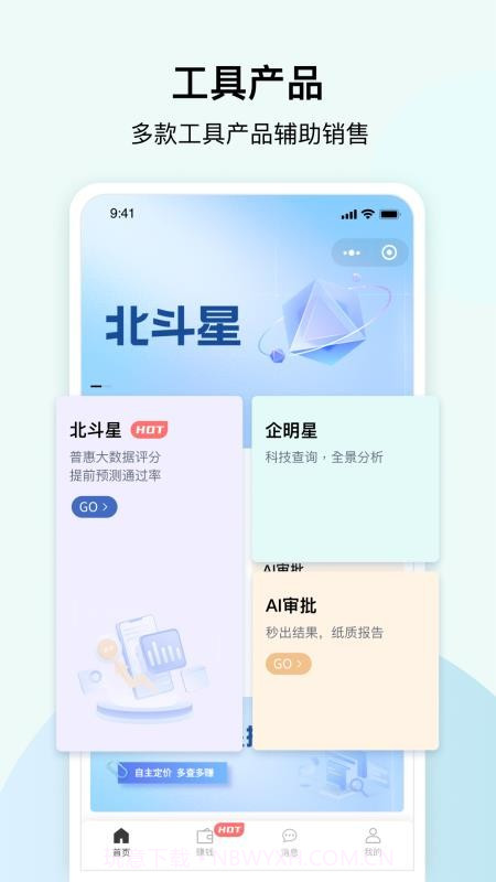 大道云手机版截图3