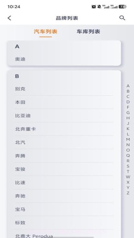 芯兴遥控官网版截图4
