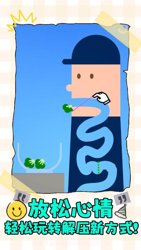 消不到我吧正版截图4