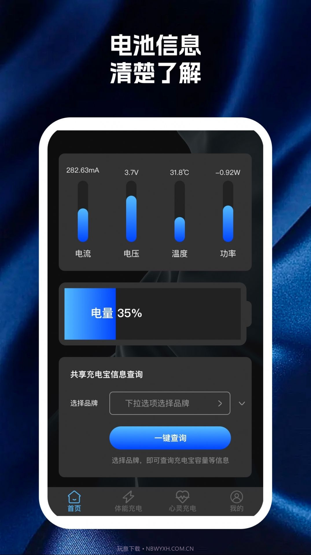手机多汇聚助手截图2