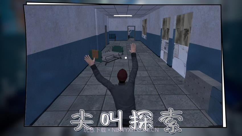 城市尖叫精简版截图2