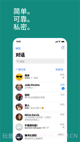 whatsapp翻译版2026最新版截图4