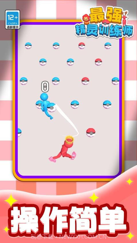 最强精灵训练师最新版截图2