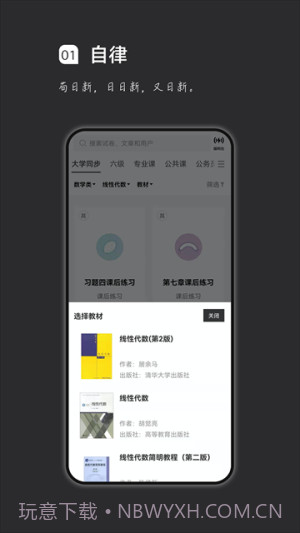 汉印错题2026最新版截图2