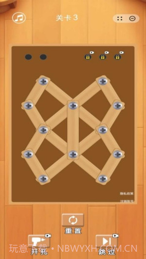 螺母风暴精简版截图3