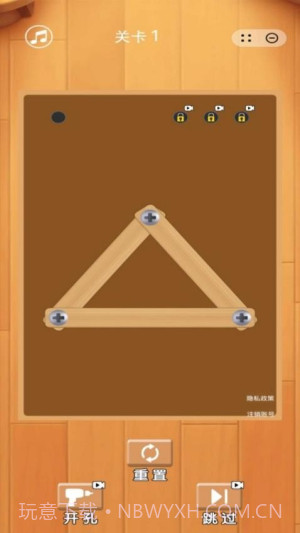 螺母风暴精简版截图2