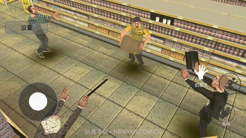 消费之夜中文版截图2