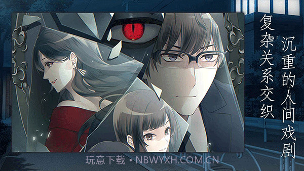 灵魂收购免广告版截图4