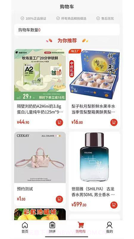 金沃易购安卓正版截图3