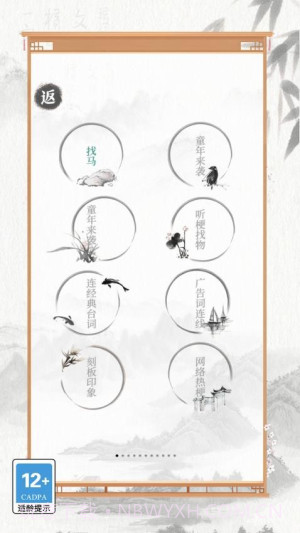 文字也烧脑最新版截图4