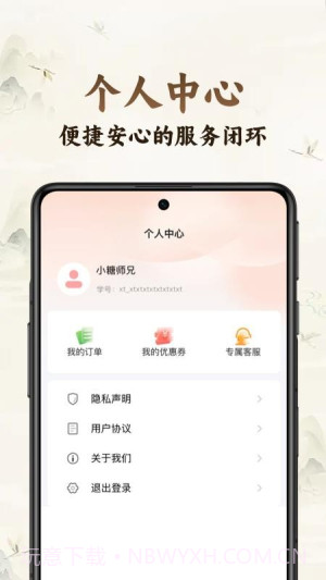 小糖乐学会员免登录截图1