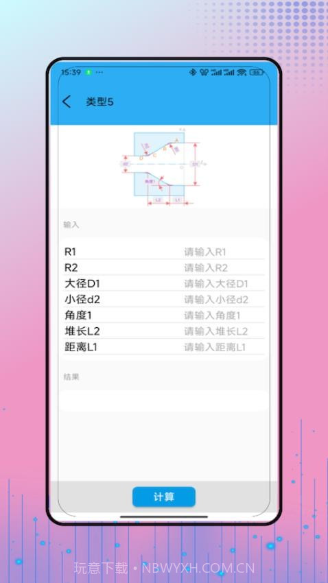 工控技术2026最新版截图3