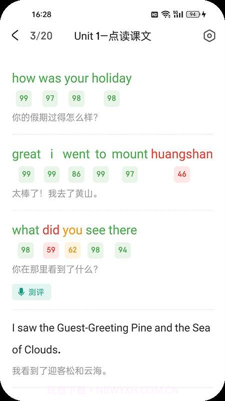 优学同步英语官方正版截图5