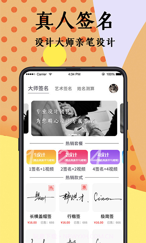 签签名设计大师截图1