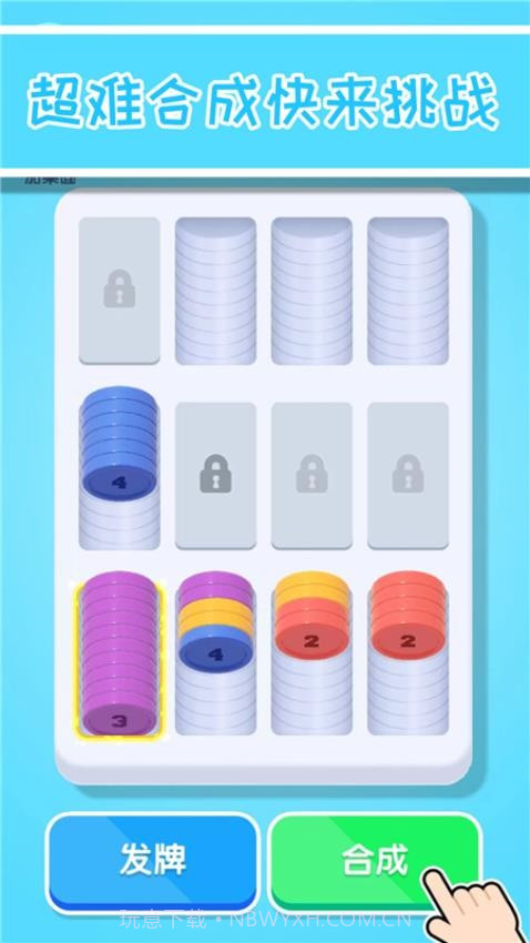 缺啥我来补单机版截图2