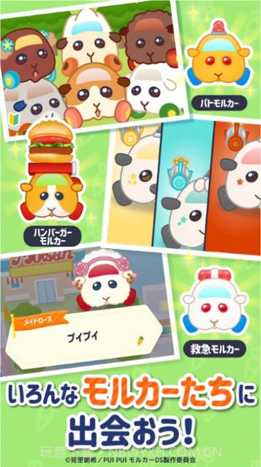 PUI PUI天竺鼠车车大奖赛截图4