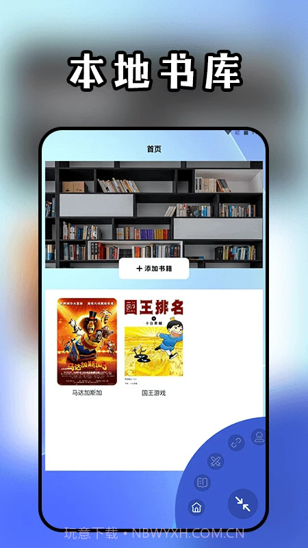 头条小说阅读器自定义版截图3