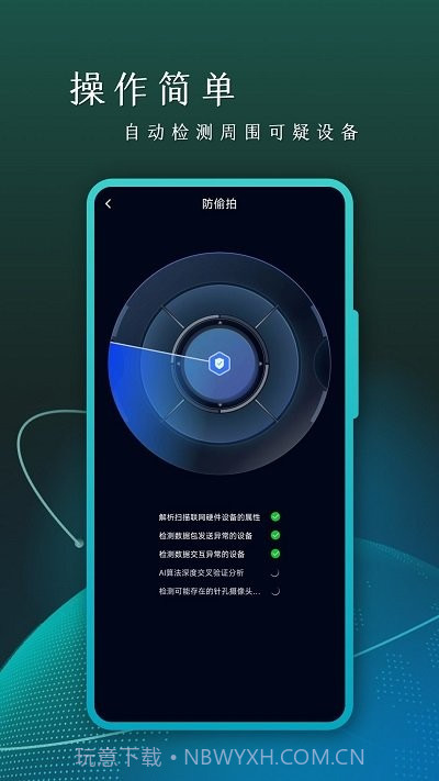 cam摄像头检测截图2