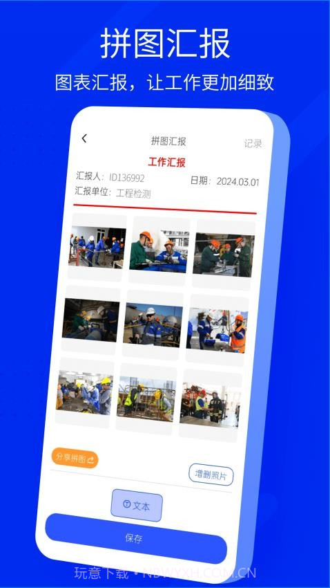 手机水印相机官网版截图3