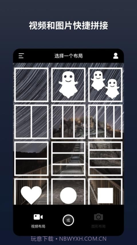 闪电分镜定制版截图4
