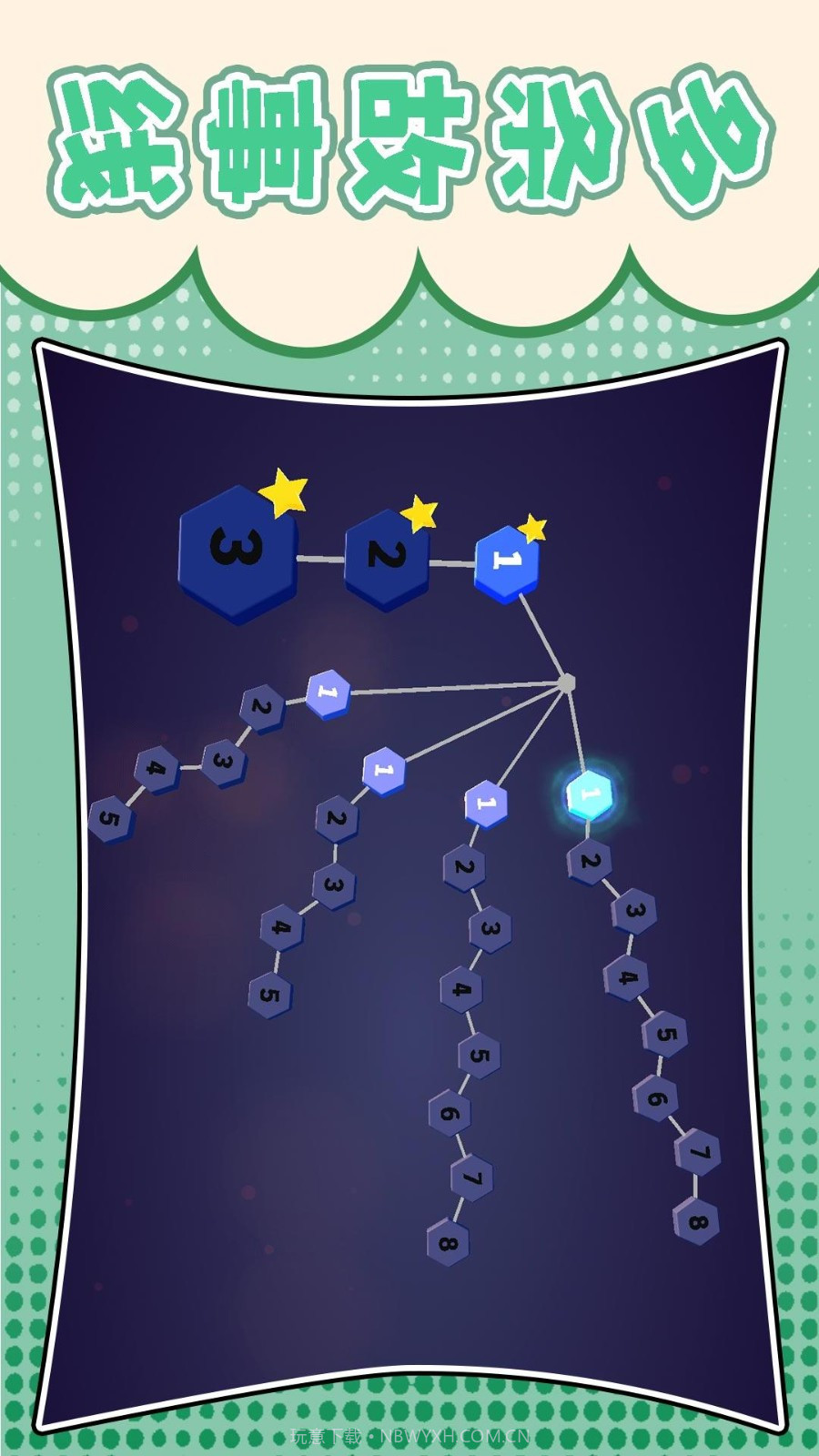 梦幻跑酷团去更新版截图4