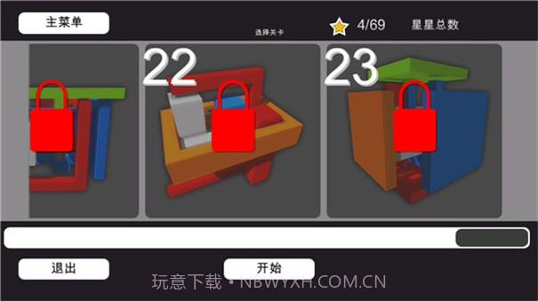 3D神奇拆解最新版截图1