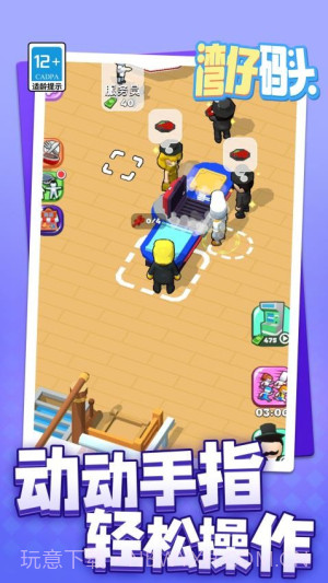 湾仔码头免广告版截图1