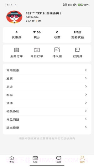 团家安卓正版截图1