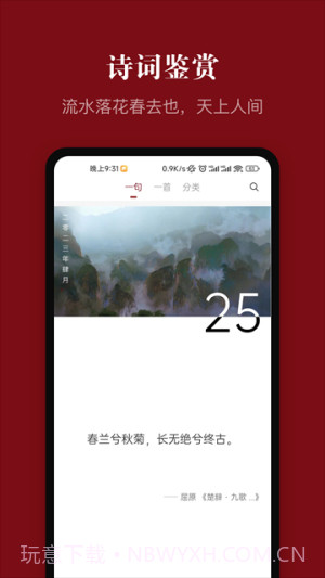 中华历史官方版截图1