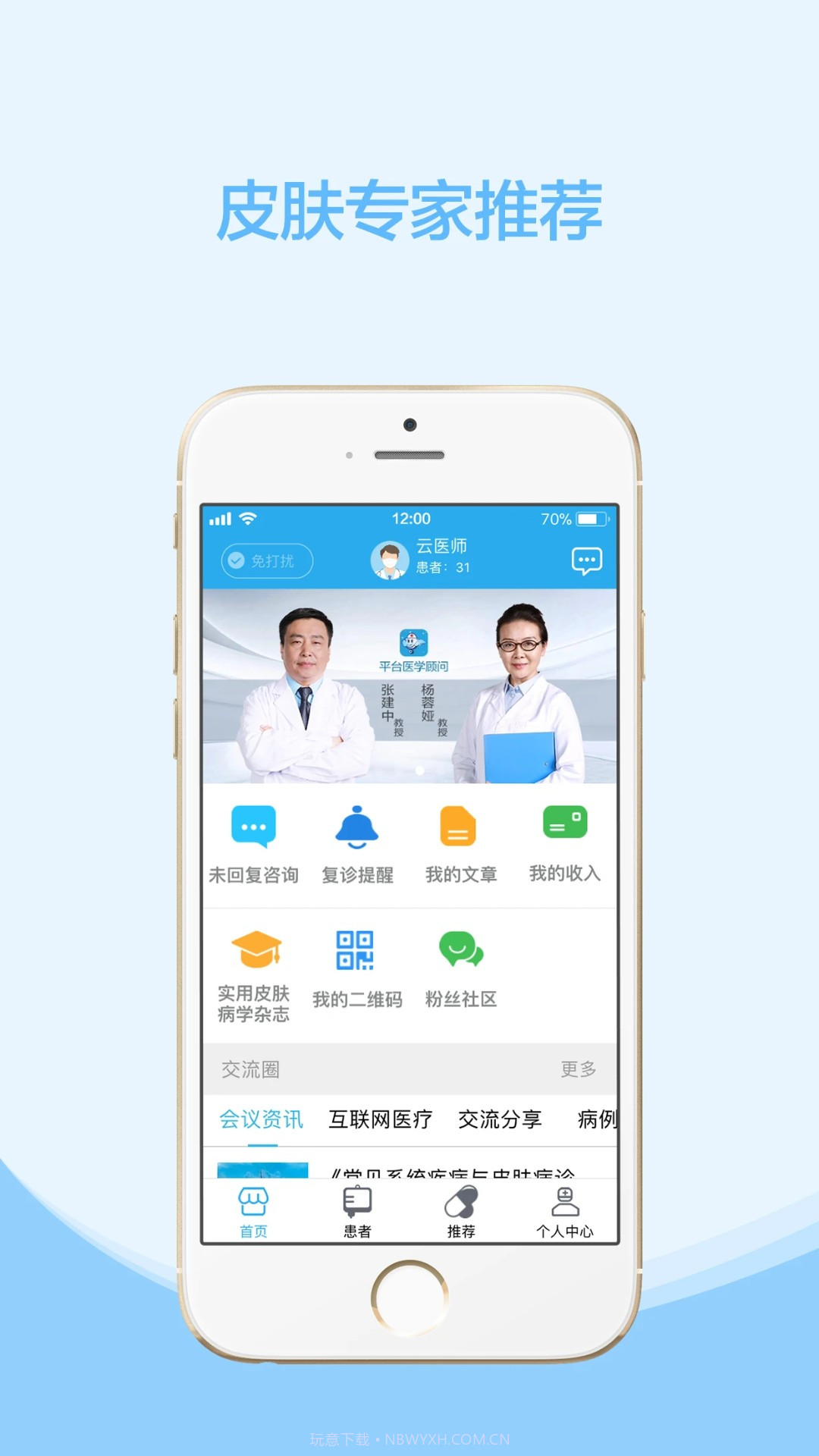 云护肤免费正版截图3