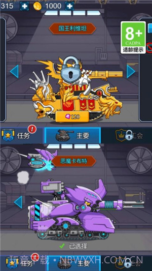 坦克复活免广告版截图3