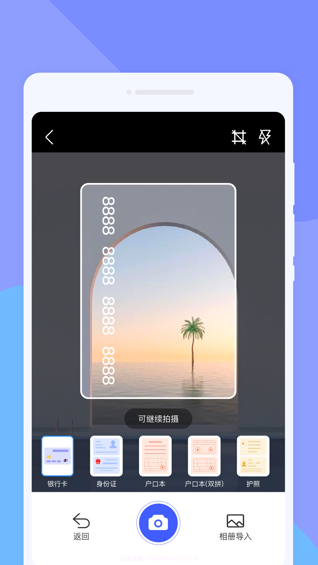 计数扫描王截图3