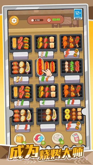 我的爱心便当免广告版截图5