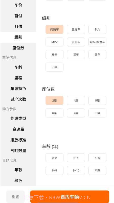 乐途帮2026最新版截图4