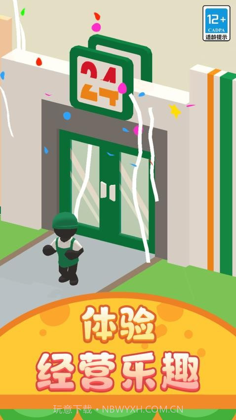 打工仔模拟器存档版截图4