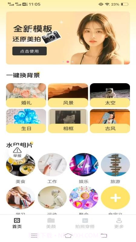 绽影免费相机纯净版截图3