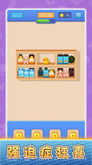 货场对对碰正版截图1