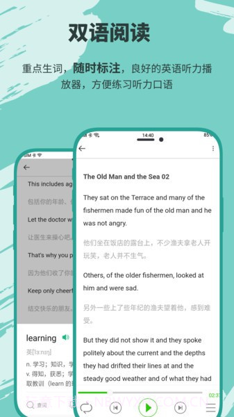 有声英语小说无会员截图2