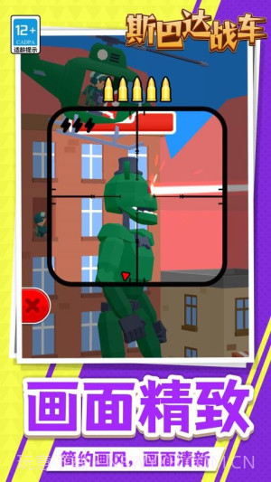 斯巴达战车最新版截图2