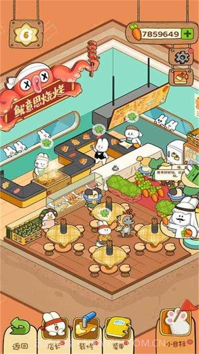 动物夜市内置菜单版无限金币截图1